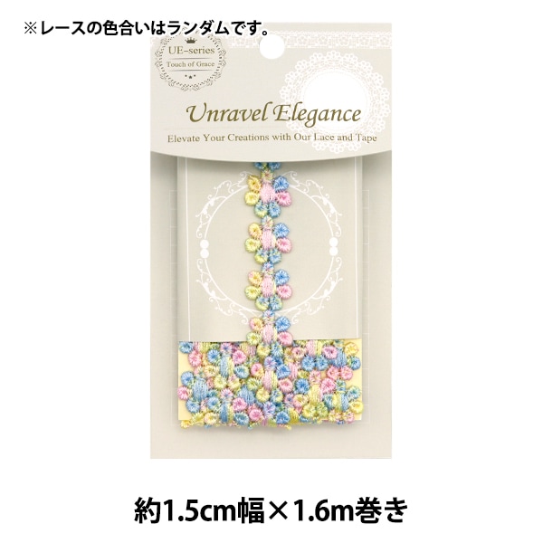 レースリボンテープ 『カラフルケミカルレース 約1.5cm幅×1.6m巻き CCL
