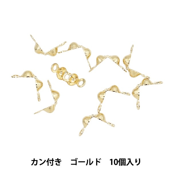 手芸金具 『ボールチップ カン付 10個 ゴールド』 ビーズ,ビーズ金具