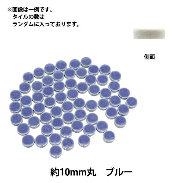 タイル 『クラフト用タイル 10mm丸 ブルー』 工芸,木工,タイル| ホビー