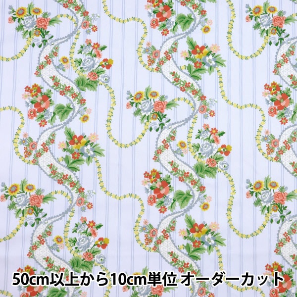 数量5から】 生地 『リバティ・ファブリックス タナローン リボン