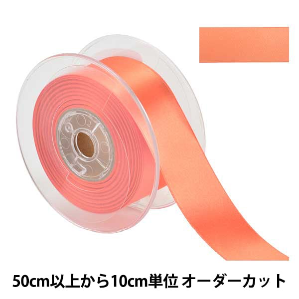 数量5から】 リボン 『オーガンジーリボン 1500 幅約10cm 2番色