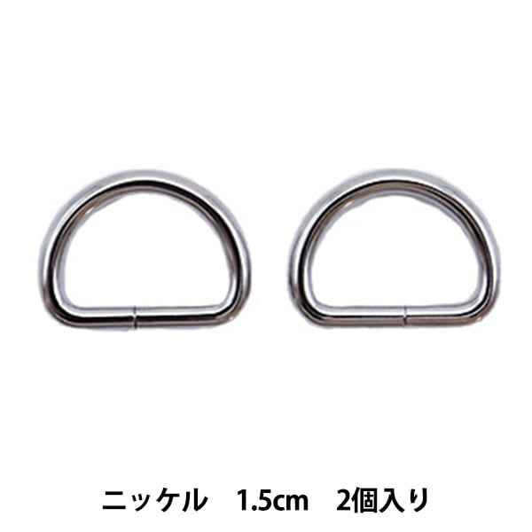 レザー金具 『Dカン 黒ニッケル 12mm 2個入り』 工芸,皮革,金具,Dカン