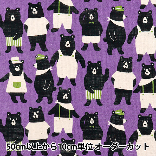数量5から】 生地 『リネンライクスラブ めちゃくまワンダーランド