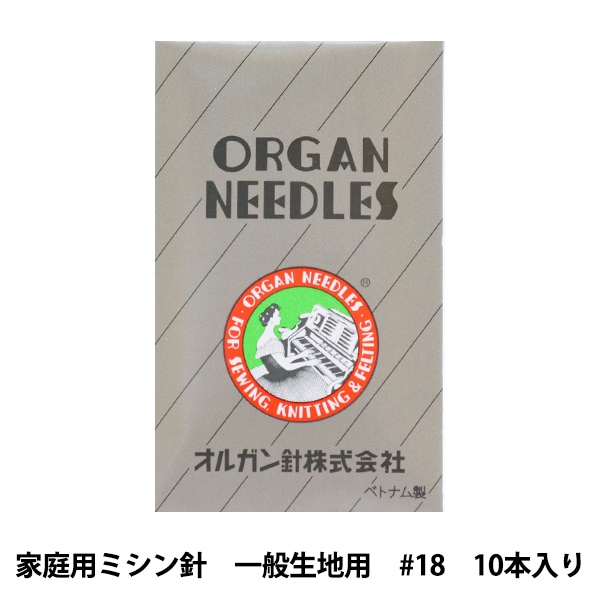 ミシン針 『工業用ミシン針 DB×F2 レザー用 #14』 ORGAN NEEDLES