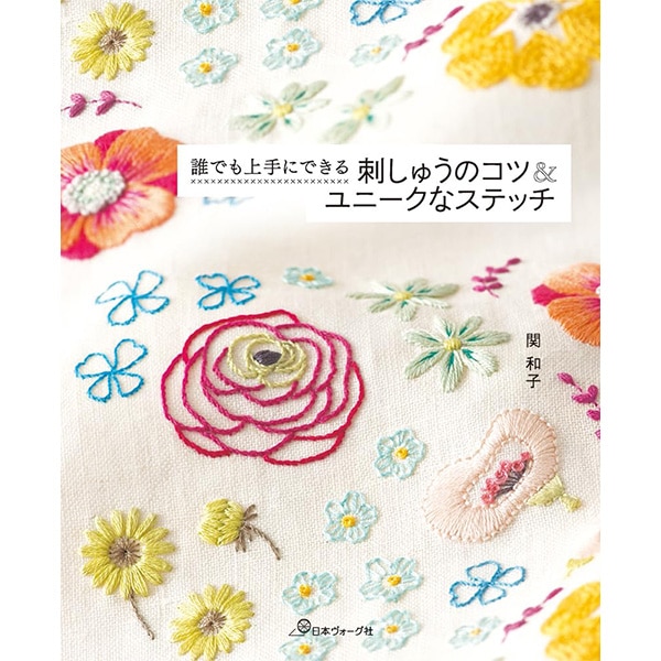 書籍 『まるごと1冊ハンドメイドアクセサリーの本 NV70534』 VOGUE