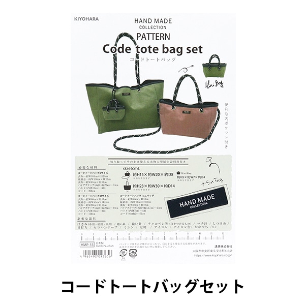 ソウルイーター パンフレット 複製原画 ショッパーバッグ ミニ