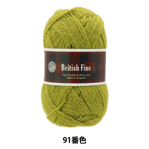 秋冬毛糸 『British Fine (ブリティッシュファイン) 85番色』 Puppy
