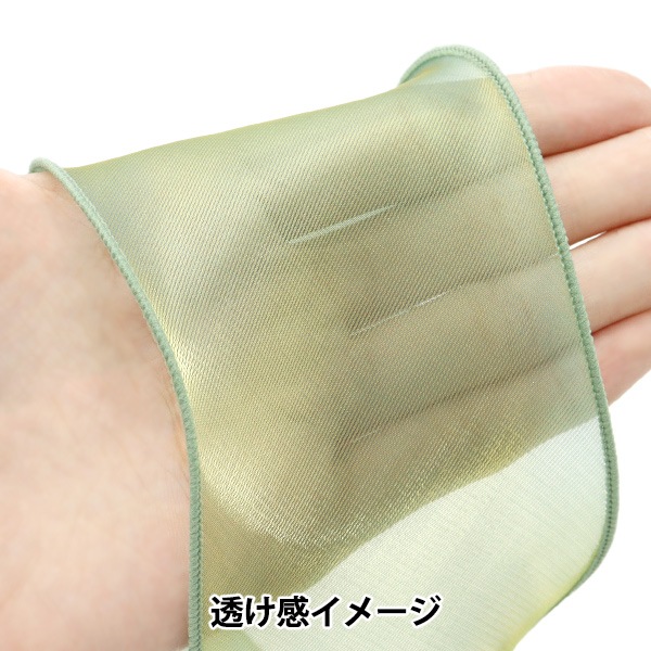 数量5から】 リボン 『オーガンジーリボン 約8cm幅 3番色 K251T-TPY17