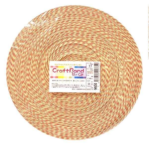 クラフト・布製品 1234 手芸バンド 『クラフト用紙バンド 約50m 77番色 サーモンアイボリー