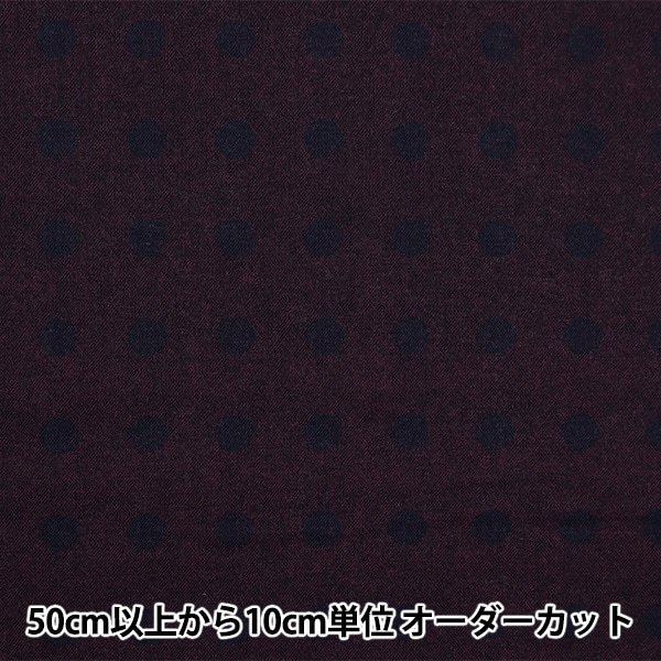 春夏生地セール】 【数量5から】 生地 『シーチング 先染め風リアル