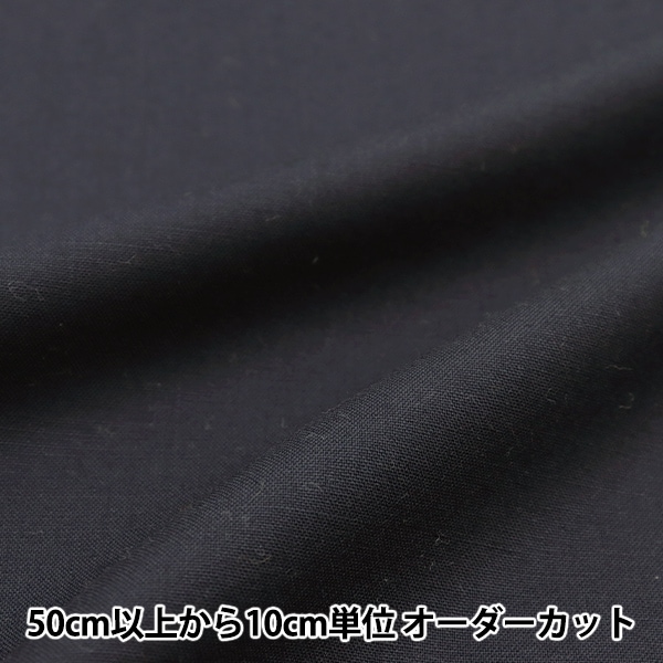 数量5から】 生地 『60ウールトロピカル ブラック ND016-BK』 生地,柄