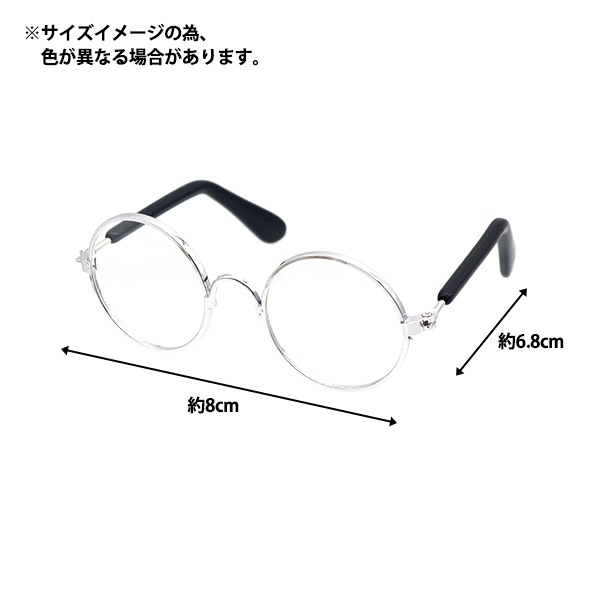 ドール パーツ 『ドール用メガネ 8cm メタルレインボー DA248G8-19