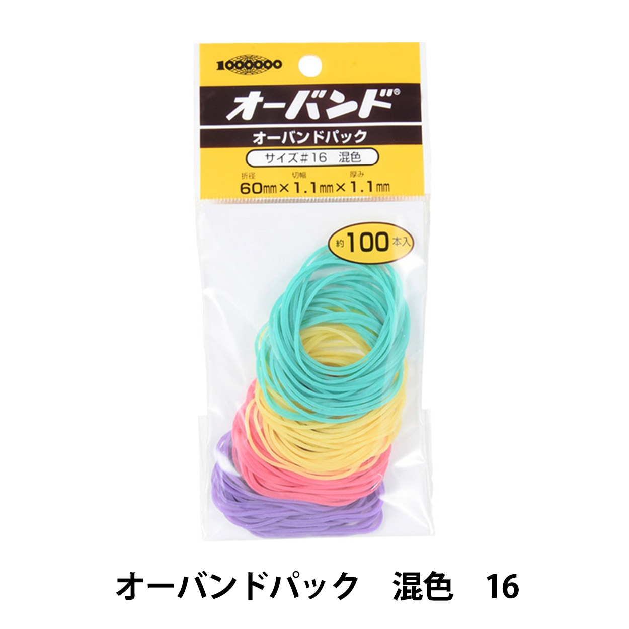 文房具 『オーバンドパック 混色16 GG-400K』 画材・文具,文具・小物