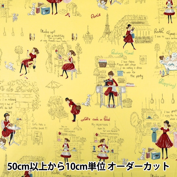数量5から】 生地 『小関鈴子 シャーティング Dress makin ホワイト