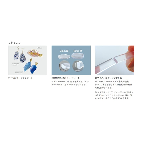 レジン材料 『ライナーモールド 403349』 PADICO パジコ ビーズ,レジン