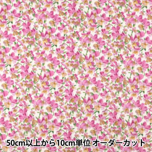 数量5から】 生地 『リバティ・ファブリックス タナローン ベッツィ