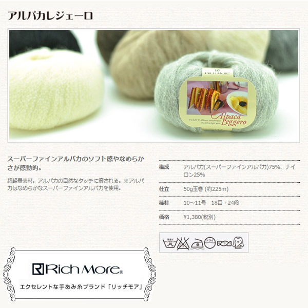 ӻ Alpaca Leggero (ѥ쥸) 3ֿ RichMore å⥢