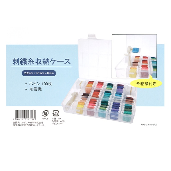 【刺繍整理セット】収納ケース4個＋ボビン800枚＋糸巻き器4個｜刺繍糸整理収納 刺繍整理セット】収納ケース4個＋ボビン800枚＋糸巻き器4個