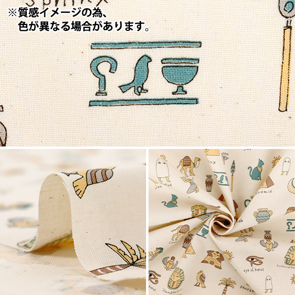 数量5から】 生地 『NOVA シーチング エジプトストーリーズ ブルー NSE