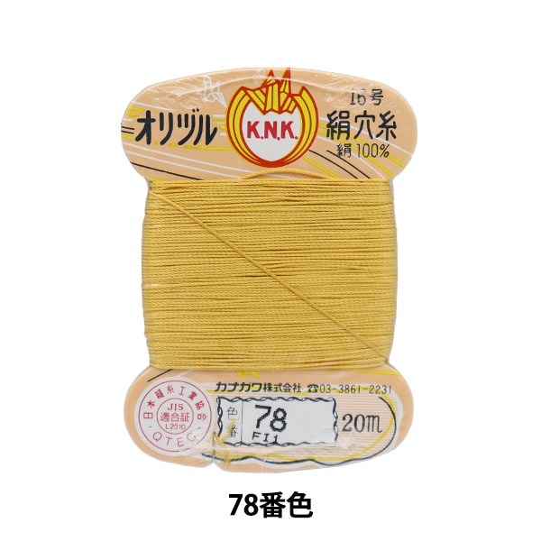 手縫い糸 『オリヅル 地縫い糸 #40 80m カード巻き 79番色』 カナガワ