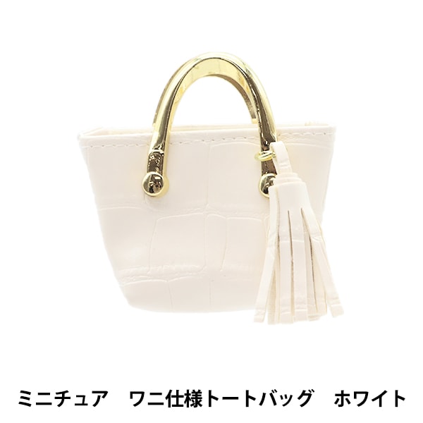 【確認用】ドール用 【訳あり】ミニチュアトート バッグ ２個セット　 054 1/6ドール バッグ カバン ハンドバッグ ミニチュアドールバッグ