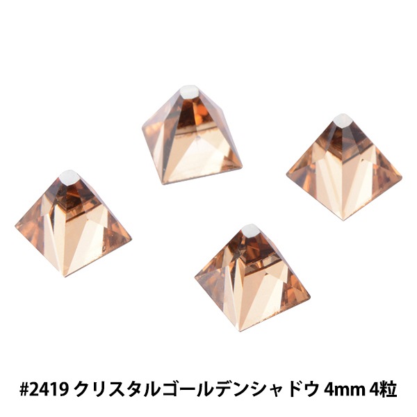 スワロフスキー 『#2419 Square Spike クリスタルゴールデンシャドウ 4 