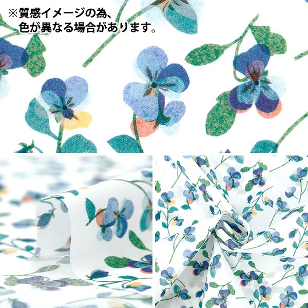 数量5から】 生地 『リバティ・ファブリックス タナローン パンジー