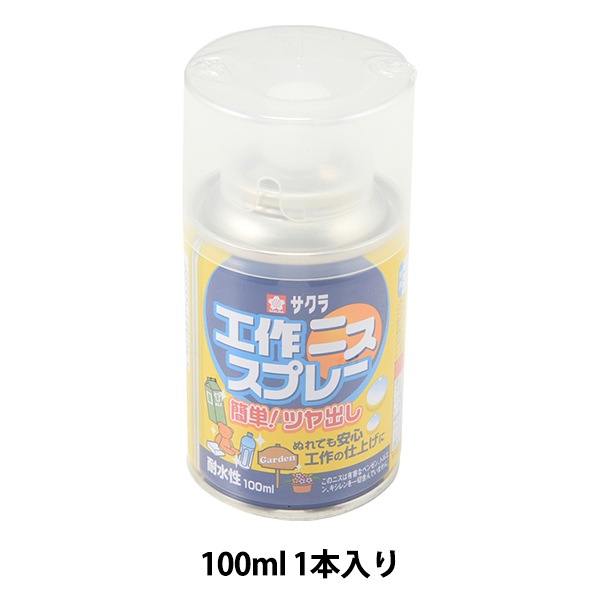 塗料 『工作ニススプレー 100ml KVS100』 SAKURA サクラクレパス