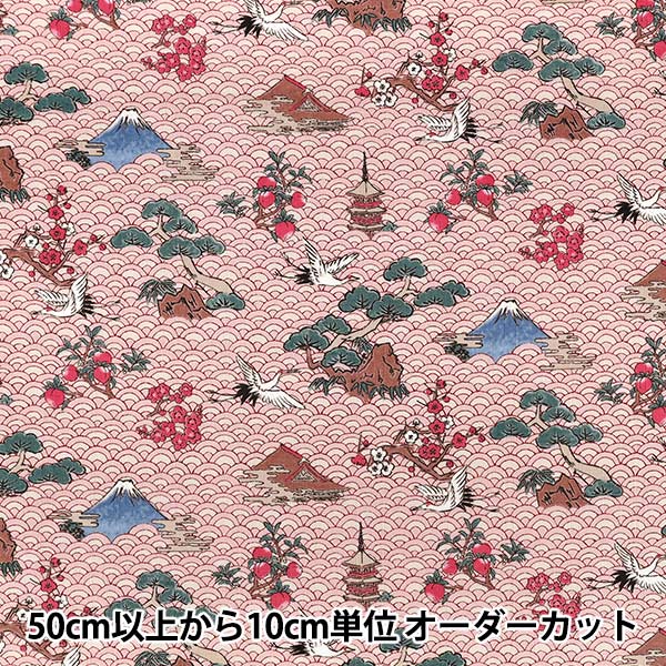 数量5から】 生地 『和柄ドビー 青海波 水色 1026-1130-3-C』 生地,柄