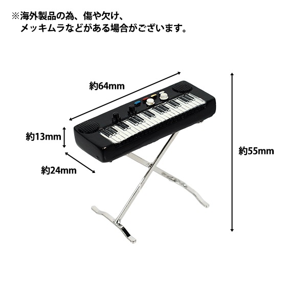 レア　TOKYO YUSYO 東京優勝 WHOLE TONE シンセサイザー ミニチュアクラフト 『推しスタイルコレクション シンセサイザー YOSK