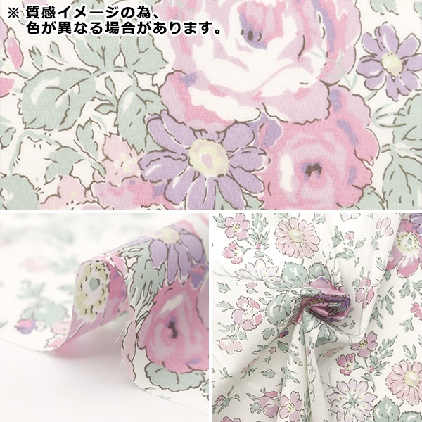 数量5から】 生地 『リバティ・ファブリックス タナローン ローズ