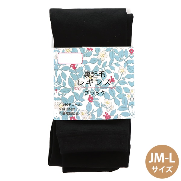 防寒具 『Nuqu.裏起毛レギンス JM-Lサイズ ブラック F25W-23』 生活