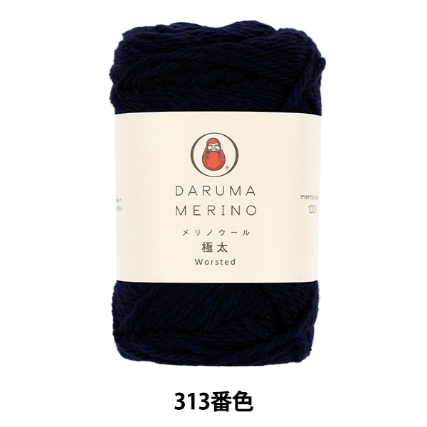 秋冬毛糸 『Merino Style (メリノスタイル) 極太 313番色』 DARUMA