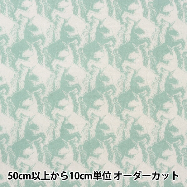 数量5から】 生地 『LIBERTY パラダイス ランズ ユニコーン・パズル