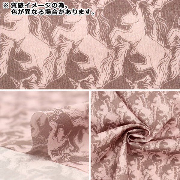 数量5から】 生地 『LIBERTY パラダイス ランズ ユニコーン・パズル