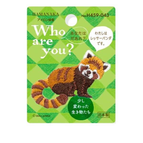 ワッペン 『Who Are You? (フーアーユー?) オオハシ H459-041