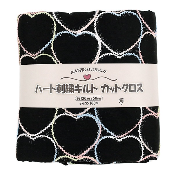 生地 『ハートコード刺しゅうキルト カットクロス 約130cm×50cm