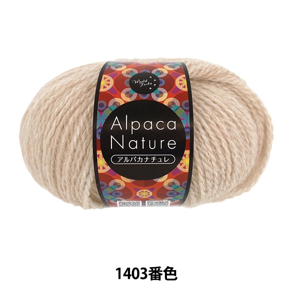 at.Mi　コレクターズベア（sieben）　混色　モヘア　25㎝ 秋冬毛糸 『シャイニーモヘア 2304番色』 NIKKEVICTOR ニッケビクター