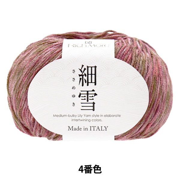 手芸ひも 『リリヤーン八千代編糸 1束入り #8 YYA-1』 INAZUMA