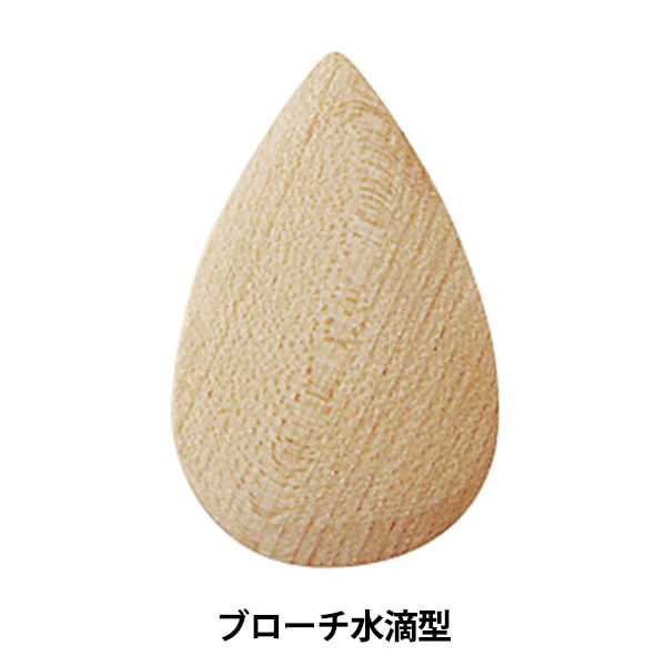 アクセサリー素材 『ブローチ 水滴形 M 金具なし 750-3620