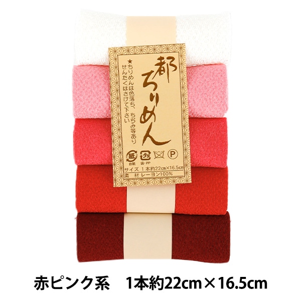 手縫い糸 『ちりめん手ぬい糸 カード巻き 50m 4番色』 Fujix