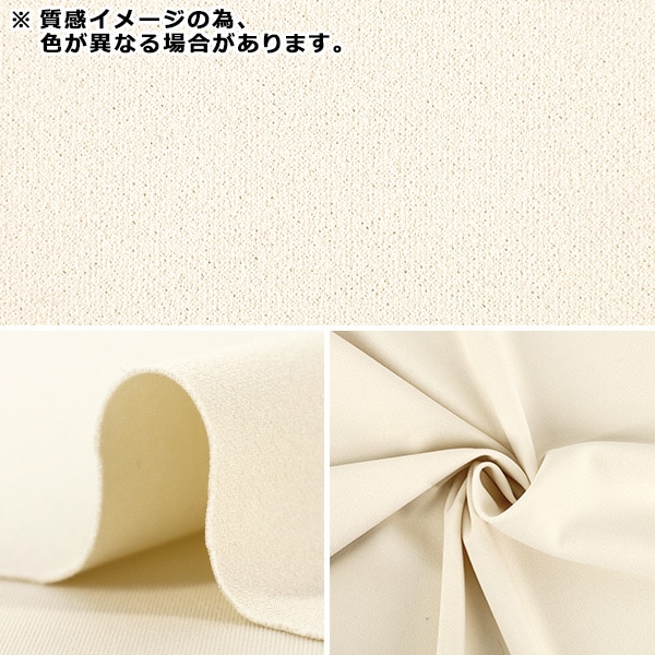 数量5から】 生地 『しゃり感 2WAYニット チャコール 2WKNIT-CH』 生地