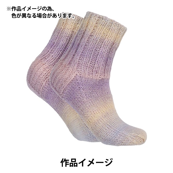 秋冬毛糸 『NOVITA RUNO 893番色 遊び』 NOVITA ノヴィタ