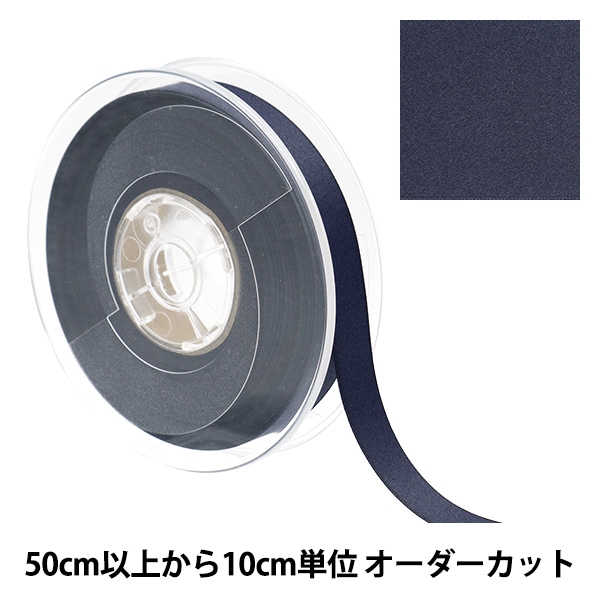数量5から】 リボン 『メタリックサテンリボン 4934 幅約1.5cm 19番色