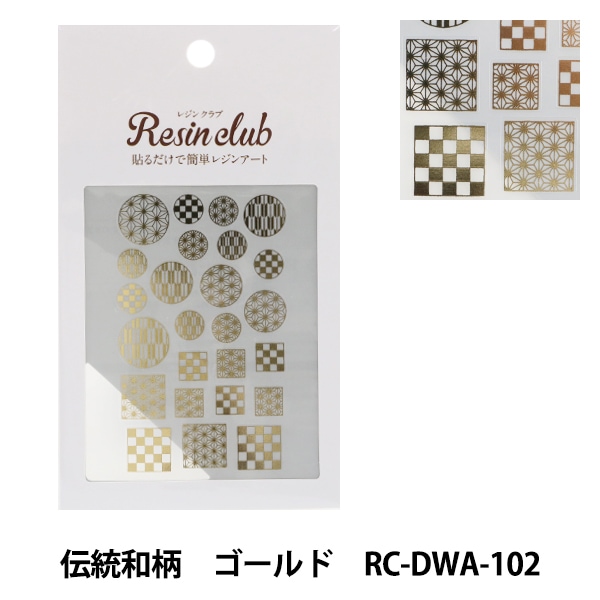 レジン材料 『レジンシール 伝統和柄 ゴールド RC-DWA-102』 レジン