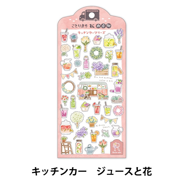 文具 『ことりまち商店街 おかいものステッカー スタンドバー