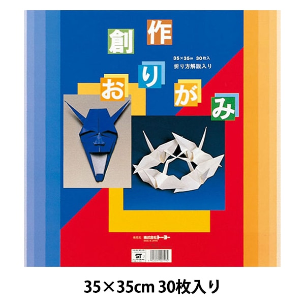 折り紙 千代紙 『創作折紙 350×350mm』 トーヨー 手芸,和紙| ホビー