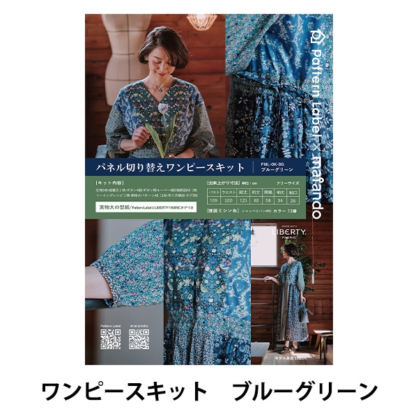 κۥå Pattern Labelmaiando Made With Liberty Fabric ѥͥإԡå ֥롼꡼ Liberty Japan Хƥѥ