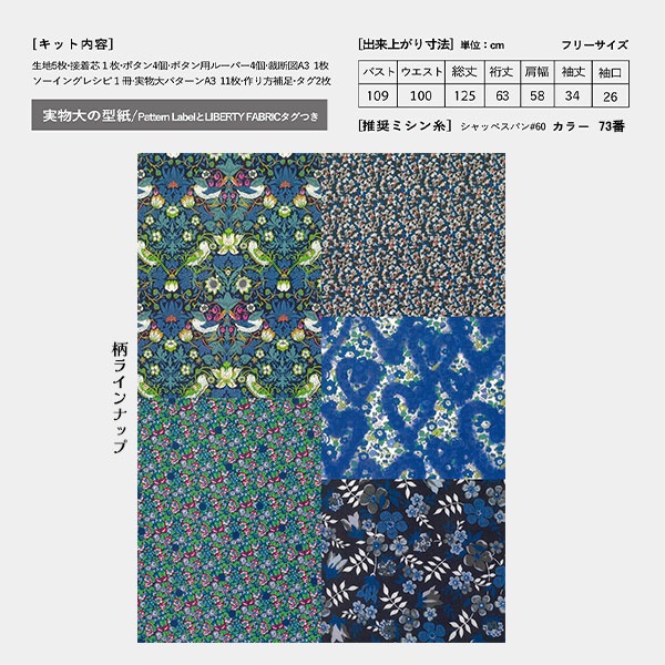 κۥå Pattern Labelmaiando Made With Liberty Fabric ѥͥإԡå ֥롼꡼ Liberty Japan Хƥѥ