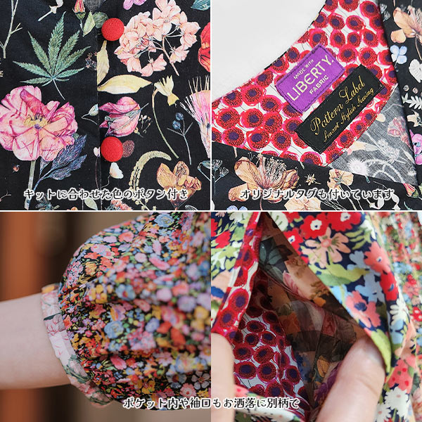 κۥå Pattern Labelmaiando Made With Liberty Fabric ѥͥإԡå ֥롼꡼ Liberty Japan Хƥѥ